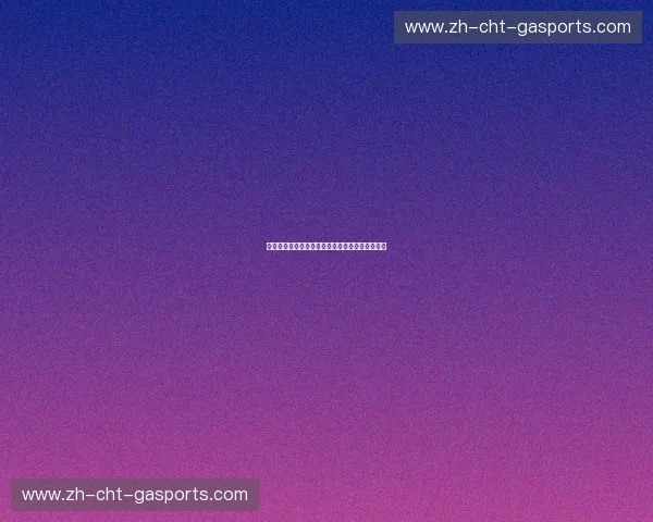 开云体育青训上位之路：从萌芽到聚光灯下的成长